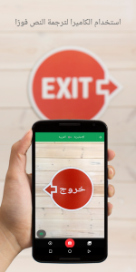 تحميل تطبيق جوجل ترجمه 2026 Google Translate اخر اصدار APK للاندرويد 4