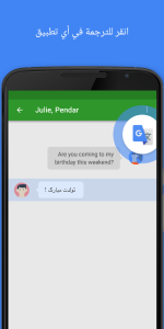 تحميل تطبيق جوجل ترجمه 2026 Google Translate اخر اصدار APK للاندرويد 2