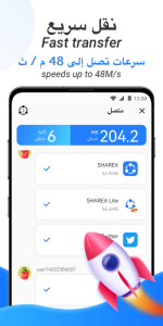 تحميل تطبيق شير ات لايت 2026 SHAREit Lite MOD APK اخر اصدار للاندرويد 7