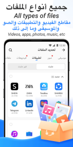 تحميل تطبيق شير ات لايت 2026 SHAREit Lite MOD APK اخر اصدار للاندرويد 4