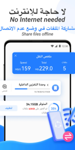 تحميل تطبيق شير ات لايت 2026 SHAREit Lite MOD APK اخر اصدار للاندرويد 1