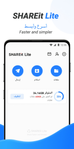 تحميل تطبيق شير ات لايت 2026 SHAREit Lite MOD APK اخر اصدار للاندرويد 6