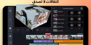 تحميل كين ماستر مهكر 2026 KineMaster MOD APK اخر اصدار للأندرويد 4