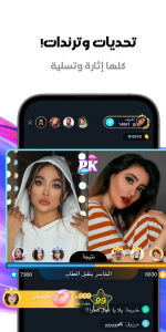 تحميل بيجو لايف مهكر 2026 BIGO LIVE اخر اصدار APK للاندرويد 5