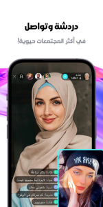 تحميل بيجو لايف مهكر 2026 BIGO LIVE اخر اصدار APK للاندرويد 10