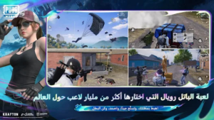 تحميل ببجي مهكرة 2026 PUBG MOBILE MOD APK اخر اصدار للأندرويد 2