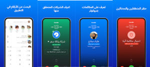 تحميل تروكولر مهكر 2026 Truecaller اخر اصدار APK + MOD للاندرويد 1