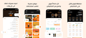 تحميل تطبيق ماي اورنج 2026 My Orange Egypt اخر اصدار APK للاندرويد 1