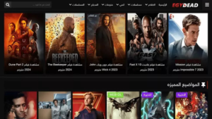 تحميل ايجي ديد مهكر 2026 Egydead MOD APK اخر اصدار للأندرويد 1