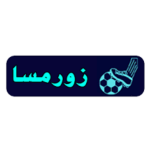 تحميل تطبيق موقع زورمسا للكورة 2026 thewormsworld اخر اصدار APK للأندرويد