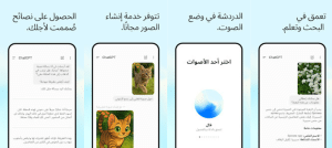 تحميل شات جي بي تي مهكر 2026 Chat GPT Pro MOD APK اخر اصدار للاندرويد 1